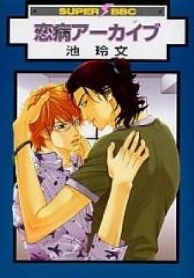 Koiyami Archive