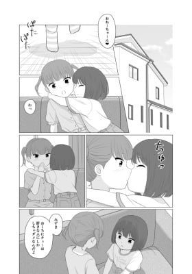 Height Gap Sisters