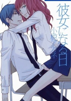 Kanojo ni Naru Hi
