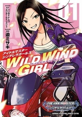 The iDOLM@STER Cinderella Girls WILD WIND GIRL