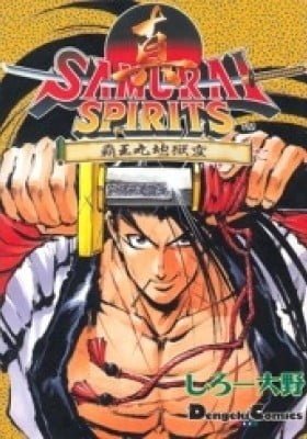 Shin Samurai Spirits