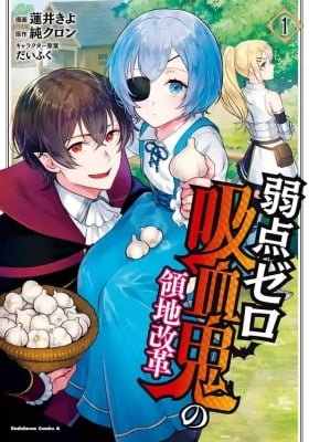 Weakness: Zero – The Vampire's Domain Reform