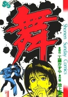 Mai, The Psychic Girl