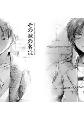 Shingeki no Kyojin dj - Sono Kemono no Na wa