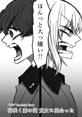 Girls und Panzer - On the Flowering Forest Road，I Met You
