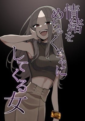 A Woman Who Will Mess Up Your Emotions (Webcomic)