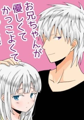 Onii-chan ga Yasashikute Kakkoyokute Mou...!