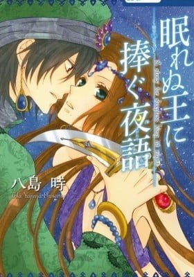 A story for sleepless king at night