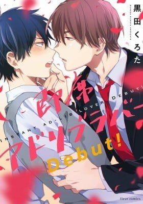 Sokuseki Ad-Lib Lover