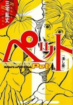 Pet