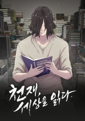 Cheonjae, Sesangeul Ikda