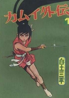 The Legend of Kamui