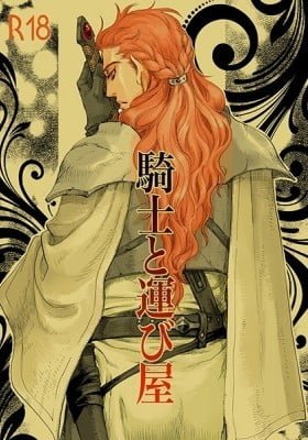 Kishi to Hakobiya