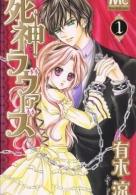 Death God's Lover - The chain of destiny which tied together-