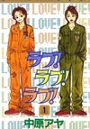 Love! Love! Love!