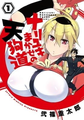 Nariyuki Makase no Tengu Michi