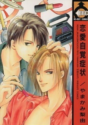 Renai Jikaku Shoujou
