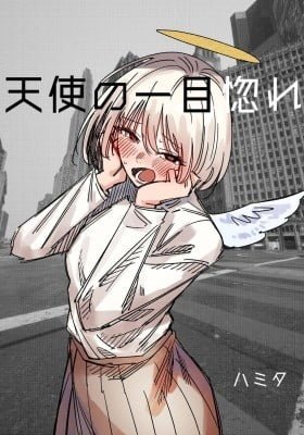 An Angel's Love At First Sight