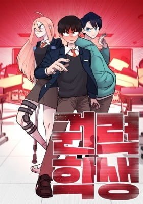 Powerful Students