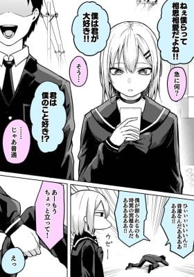 Tsumetaikedo "Cold" de Shimeshitekureru Kanojo