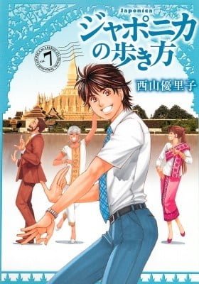 Japonica no Arukikata