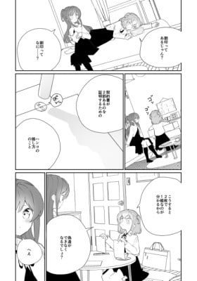 "Wariin" wo Suru Yuri