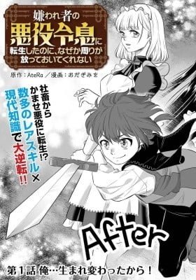 Kirawaremono no Akuyaku Reisoku ni Tensei shita no ni, Naze ka Mawari ga Hanatte Oite Kurenai