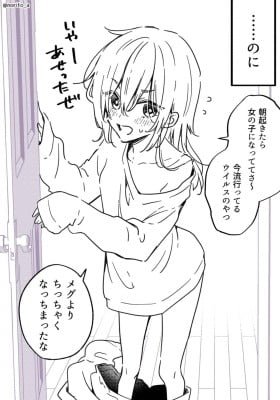 The Person I Love Ts’d and Became a Girl