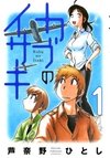 Kabu no Isaki