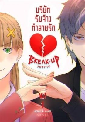 Break-Up Service
