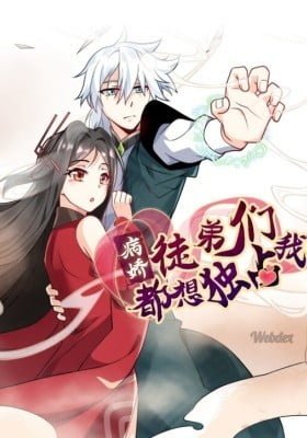Bing Jiao Tudimen Dou Xiang Tuidao Wo (Colored)