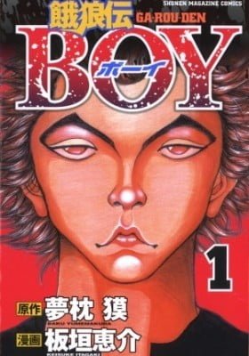 Garouden Boy