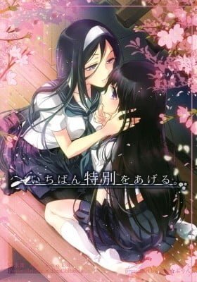 Hyouka dj - Ichiban Tokubetu o Ageru.