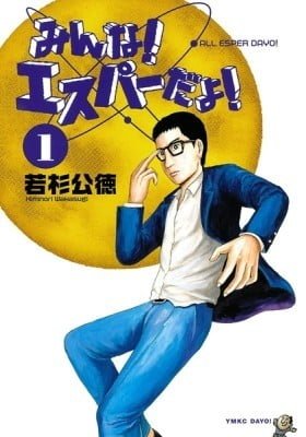 Minna! Esper Dayo!