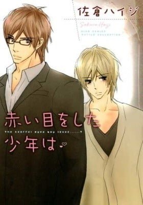 Akai Me o Shita Shounen wa