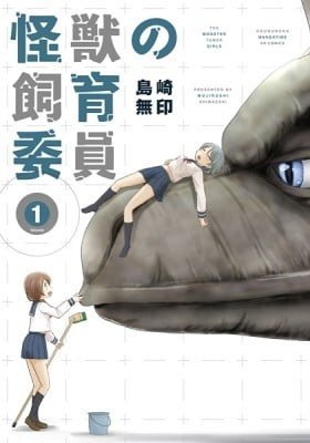 Monster Tamer Girls
