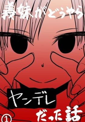 The Story of My Stepsister Apparently Being a Yandere (Colored)