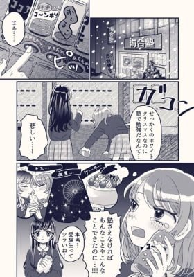 Kurisumasu no Jukensei Yuri