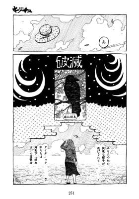 Hametsu