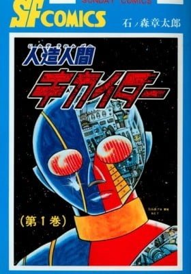 Kikaider