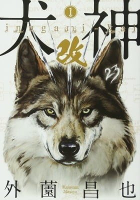 Inugami - Kai
