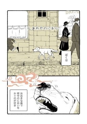 The Smell of Happiness (Colored)