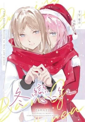 BanG Dream! - Poinsettia (Doujinshi)