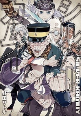 Silver Kamui