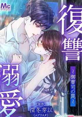 Revenge Love : The Heir’s Trap