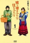 Kuu Neru Futari Sumu Futari
