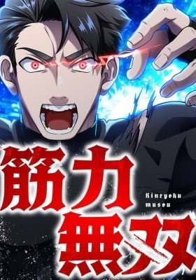 Kinryoku Musou