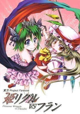 Touhou - Hime Wriggle VS Flandre