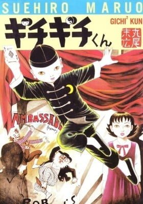 Gichi Gichi Kun