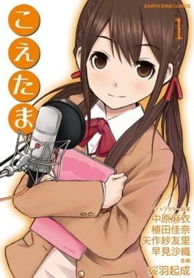 Koetama